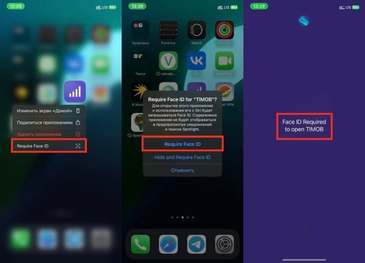 Ios 18 скрыть приложение