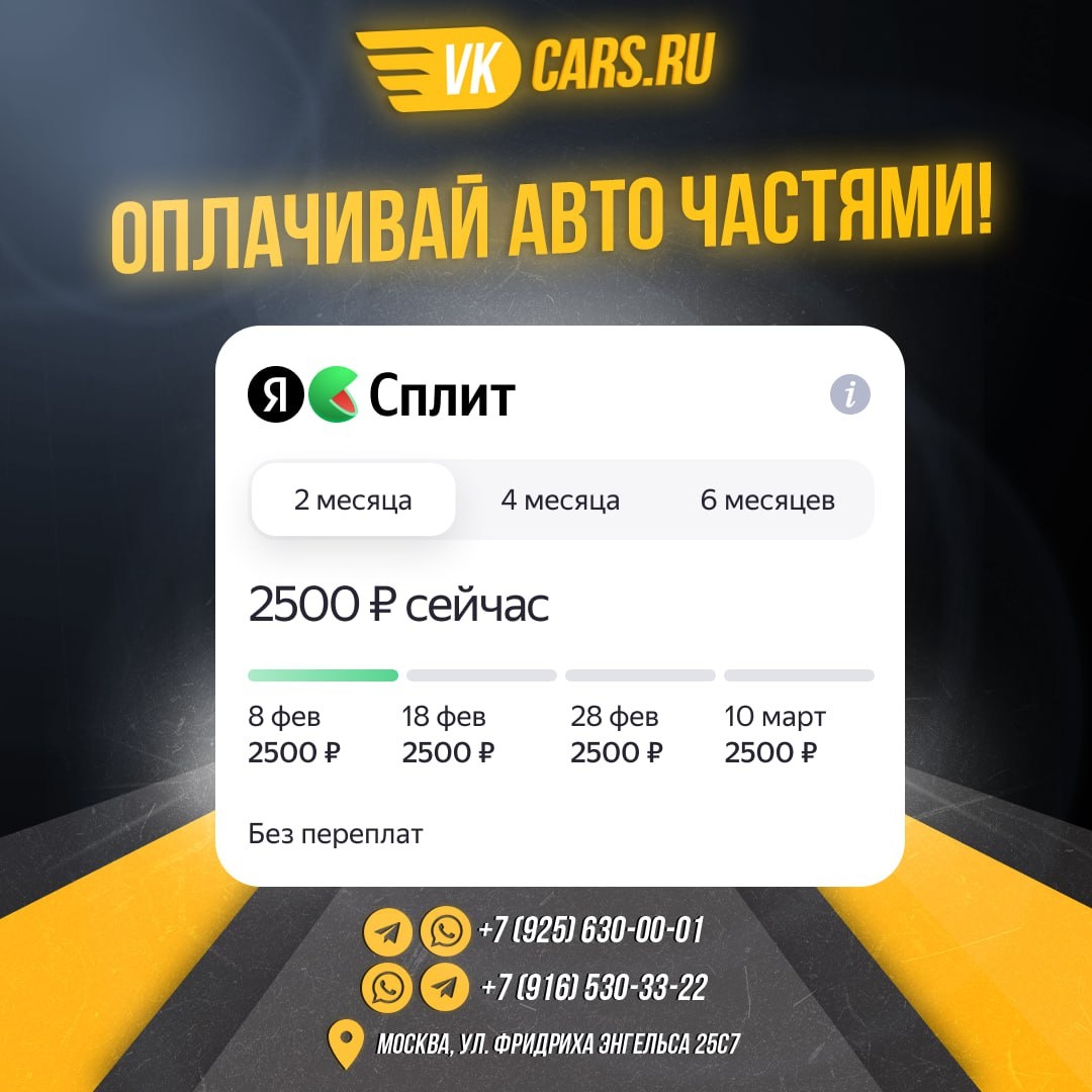 ❤Яндекс.Сплит❤