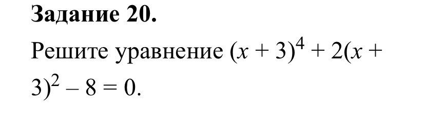 Варианта задания №20 из ОГЭ по математике 