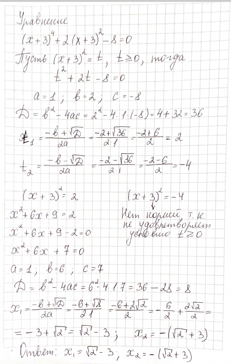 Решение уравнения №20 из ОГЭ по математике 