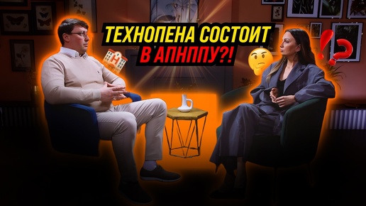 АПНППУ ЧТО ЭТО ЗА ОРГАНИЗАЦИЯ?