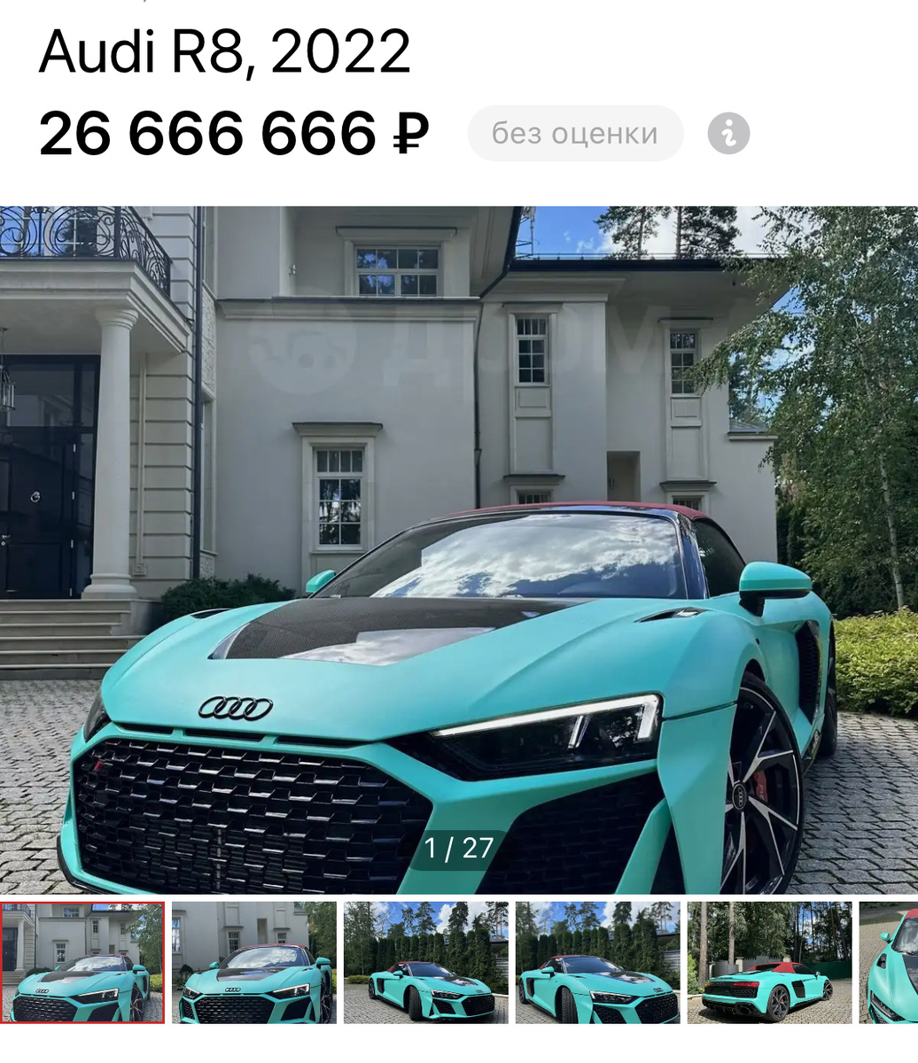 26 666 666, цена не для суеверных. Фото дром.ру