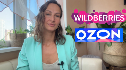 ЛУЧШИЕ ПОКУПКИ ДЛЯ ДОМА с Wildberries и Ozon