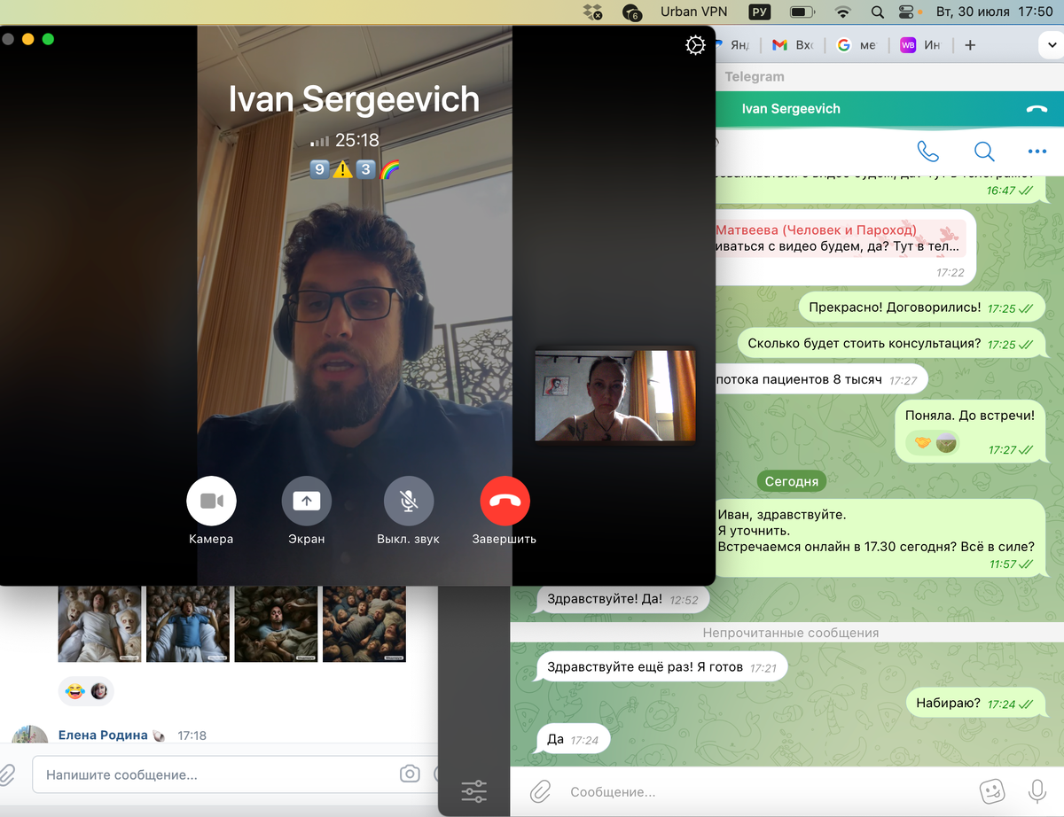 Скриншот экрана сделала во время консультации.