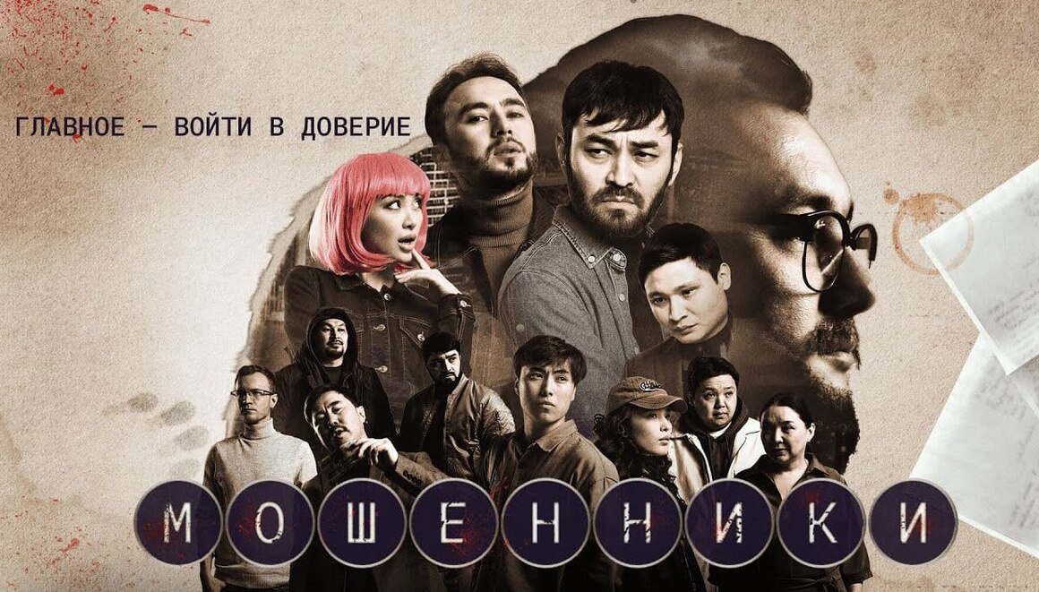 "Сомнений жок, брат!"