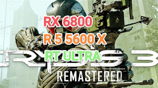 Crysis 3 Remastered - тест игры на RX 6800/R 5 5600 X