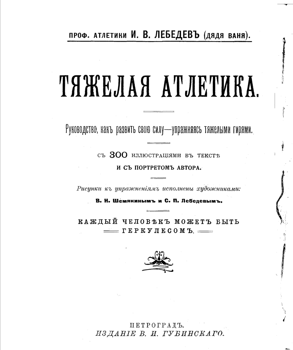 Первоисточник (фото из архива автора) 