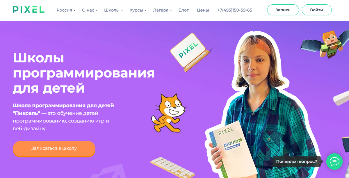 Школа программирования и робототехники «Пиксель»