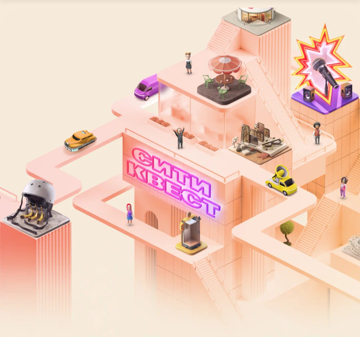 Источник - https://plus.yandex.ru/cityquest