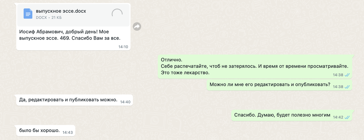 Рис.1 Публиковать свои выпускные эссе разрешают не все доверители, но все же большинство – не против. Всем греет душу, что их опыт, пусть и не всегда приятный, поможет другим