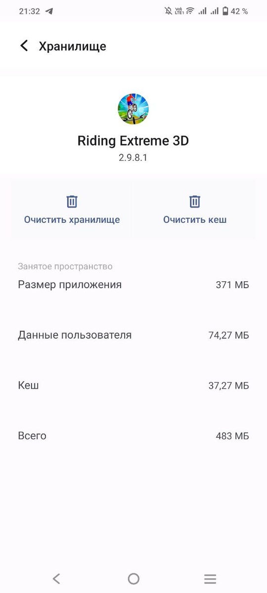 Очитска данных приложения