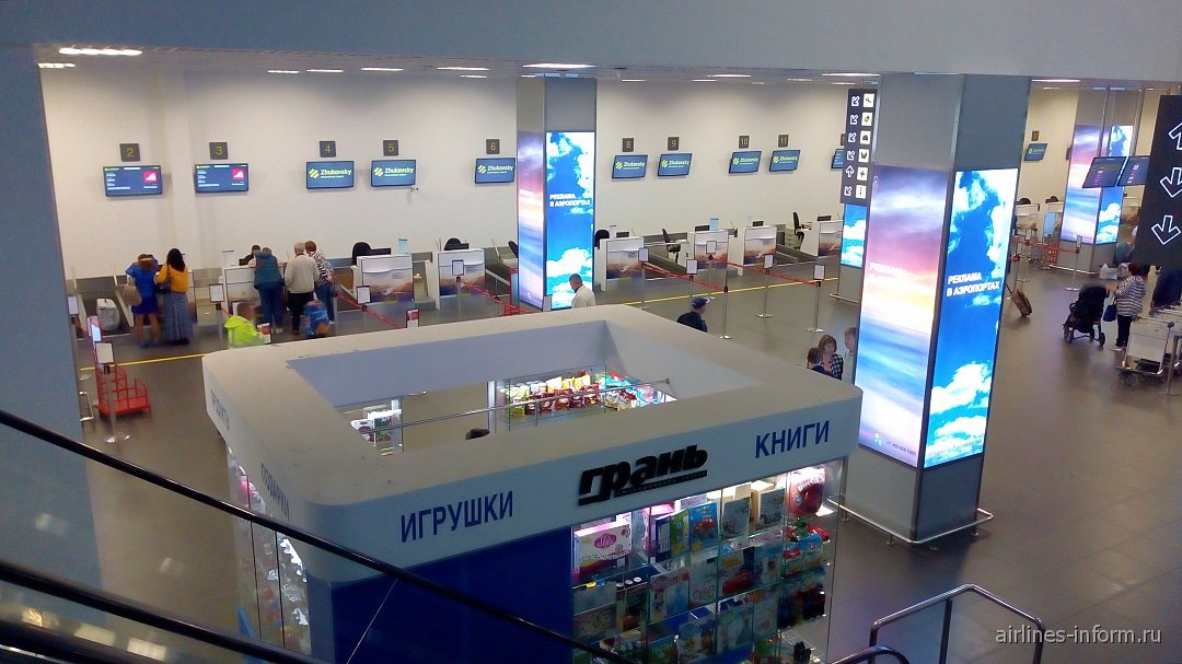 Аэропорт "Жуковский"