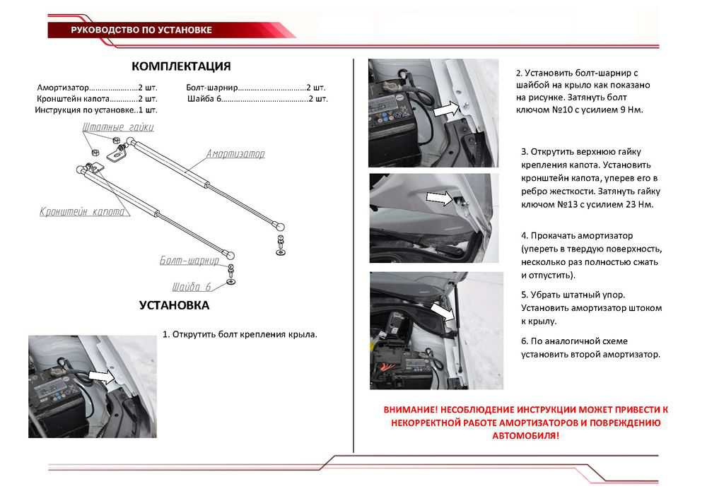 Инструкция в комплекте