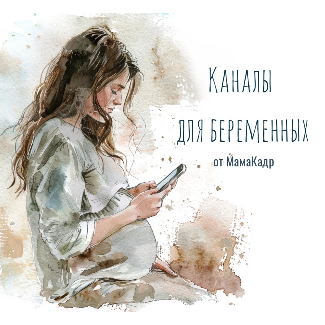 Фото: МамаКадр 