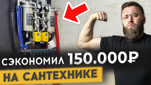 10 ДНЕЙ РАБОТЫ ЗА 20 МИНУТ - РАЗВОДКА САНТЕХНИКИ | Спецвыпуск «Худею от ремонта»