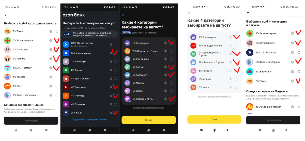 а это уже с учетом карт супруги