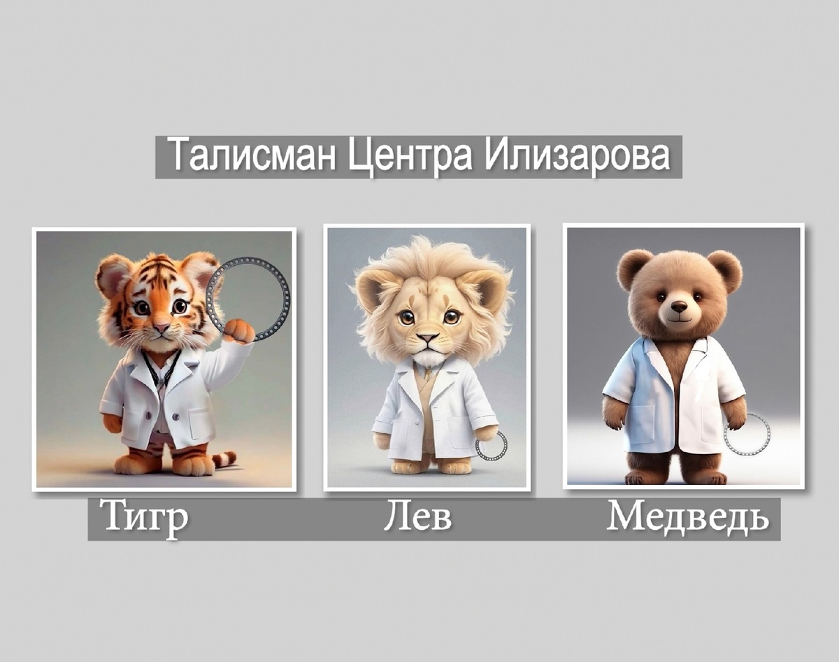 Варианты маскота