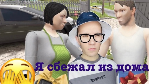 Schoolboy runaway дзен