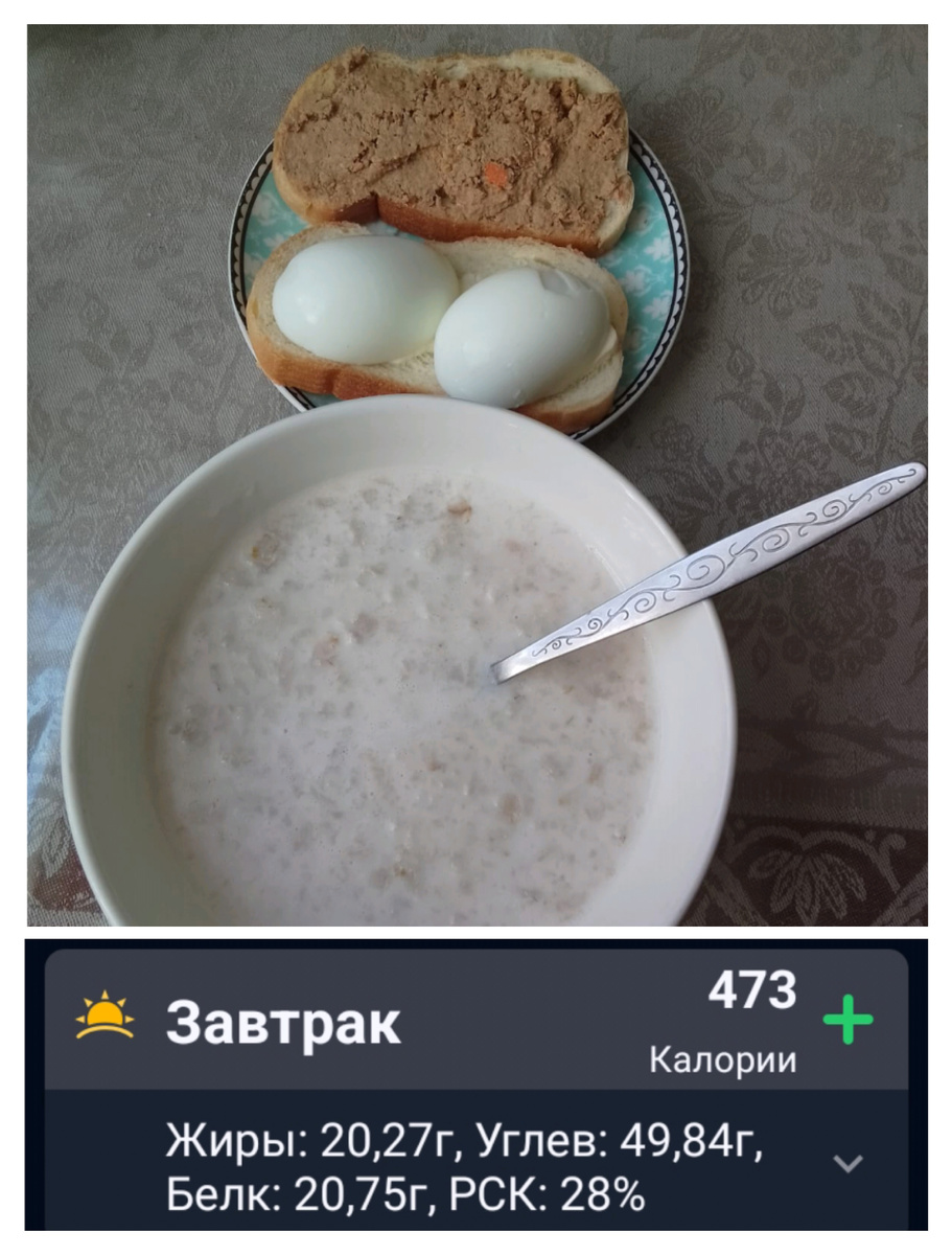 Каша овсяная с молоком, два бутерброда : с маслом и яйцом и с паштетом.