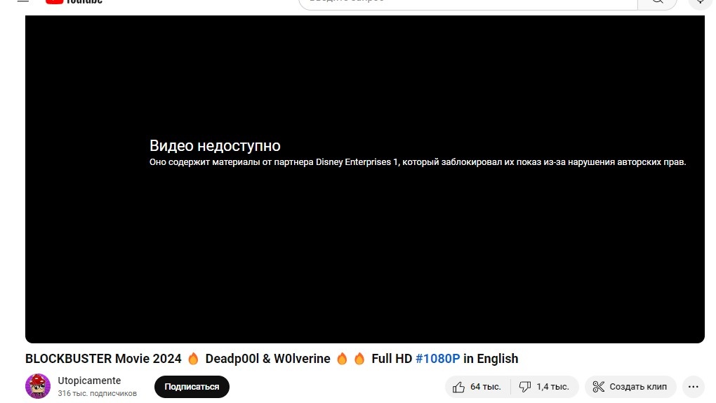 Вот так выглядело окно плеера после блокировки видео  📷
