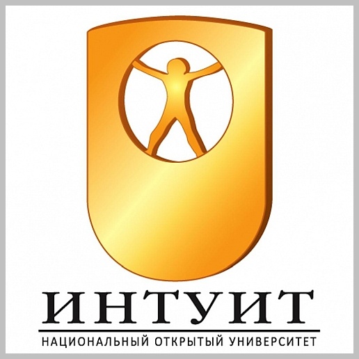 Логотип Университета «Интуит»