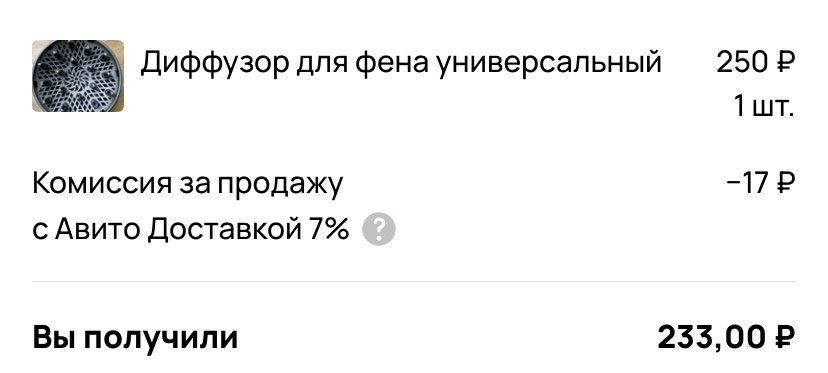Скриншот Авито 