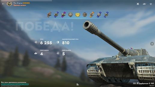 Игра Tanks Blitz 2024.07.19 Мастер на Jagdpanzer E 100