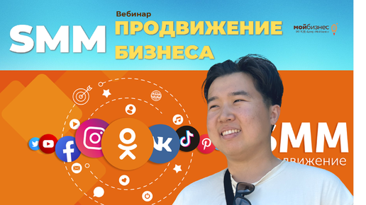 SMM-продвижение бизнеса. Как сделать ведение социальных сетей удобным