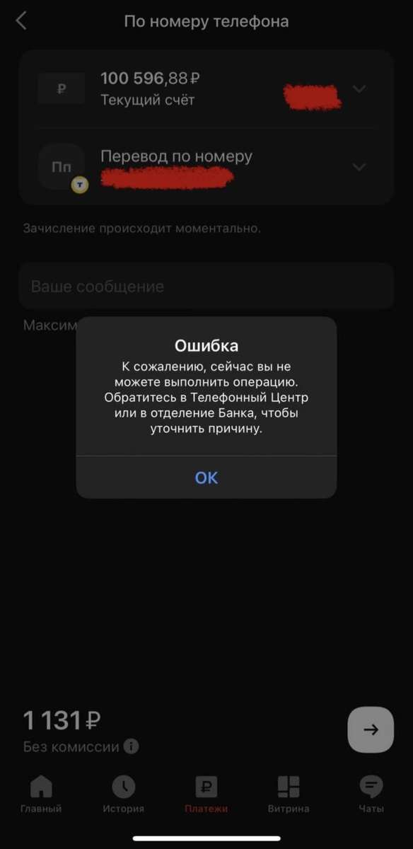 Вот такое сообщение появится у тебя если у тебя «то самое пред ФЗ»