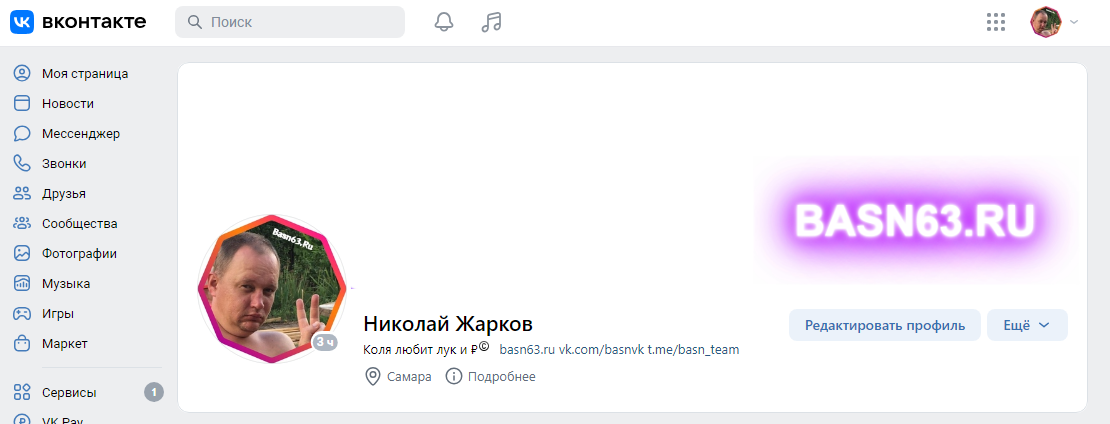 Баловался я тут в настройках профиля в ВК, поставил вроде красивую, на скорую руку сделанную шапочку: оказывается в мобильной версии она отображается не так как надо: после этого полез рисовать...-9