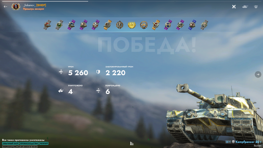 Игра Tanks Blitz 2024-07-31 Мастер на Kampfpanzer 50 t