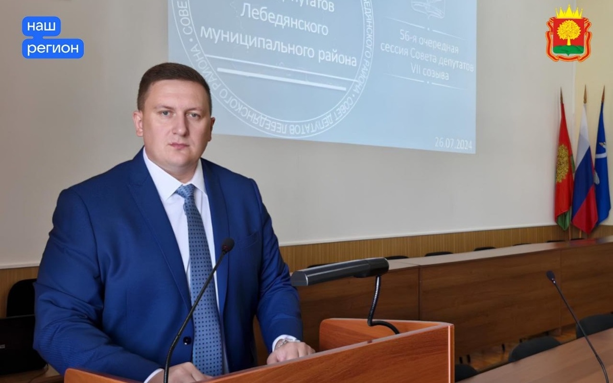    Лебедянский район Липецкой области официально возглавил Алексей Телков правительство Липецкой области