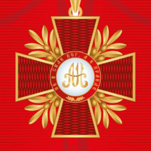 Орден Святого благоверного князя Александра Невского