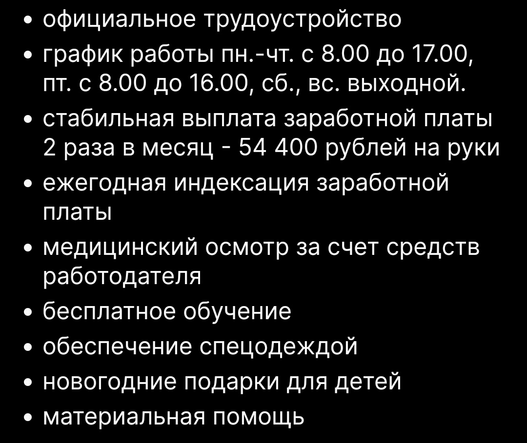 Скриншот с сайта hh.ru