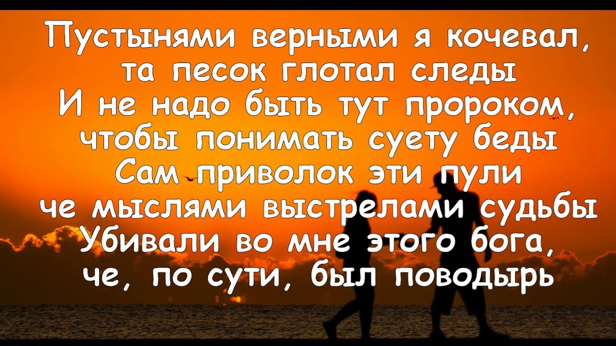 Строчки из песни Мияги и Энди "Минор". Эти парни, вероятно, поняли то же, что и я