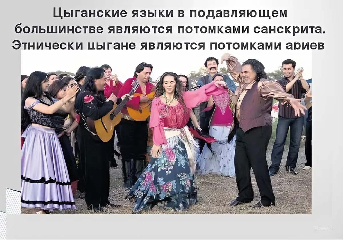 Метод глоттохронологии. Цыганский язык. Цыганский словарь. Цыганский язык видео. Язык цыган словарь.