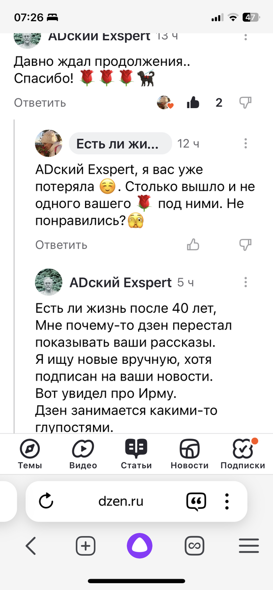 Вот такое вот недоброе утро😔