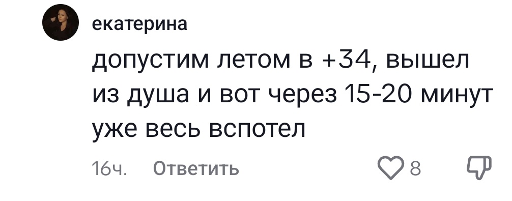 Скрин авторки