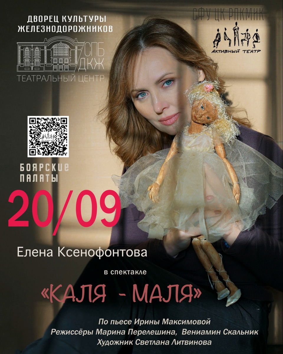 #ЕленаКсенофонтова 