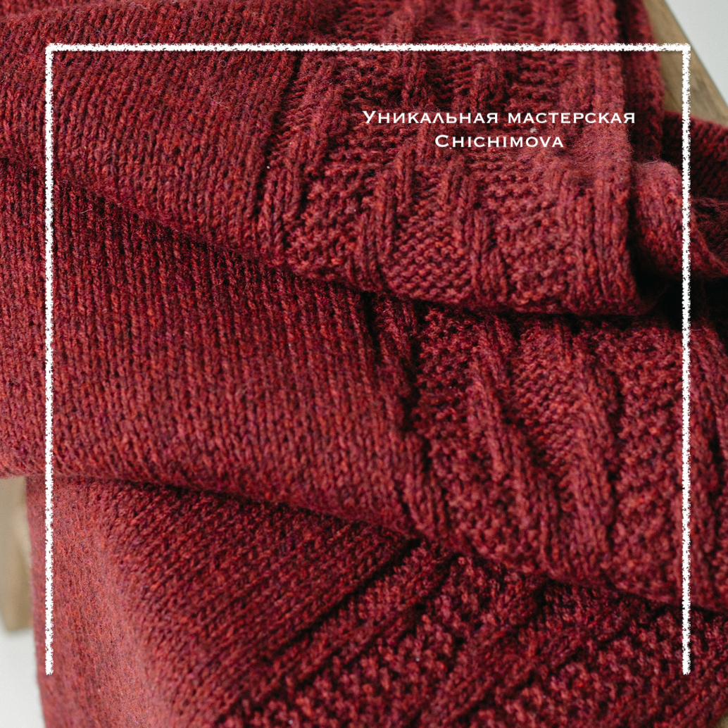 Шарф из книги "Гениальные шарфы. От бактуса до скейча. Конструктор трендовых шейных аксессуаров", Дарья Чичимова 