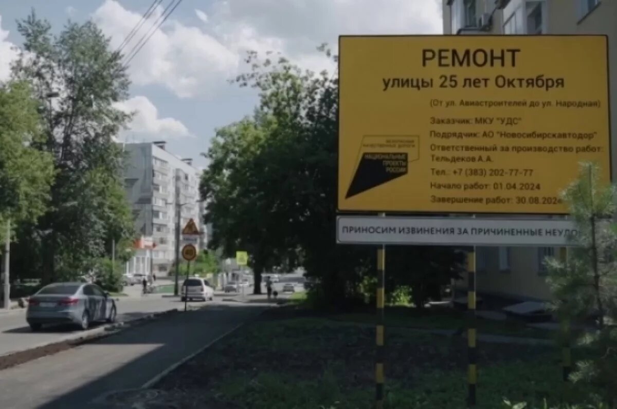    Мэр Новосибирска Кудрявцев проверил ремонт улицы 25 лет Октября