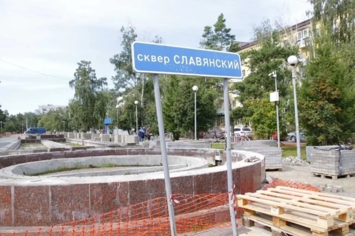    В Славянском сквере Тюмени демонтируют старый фонтан