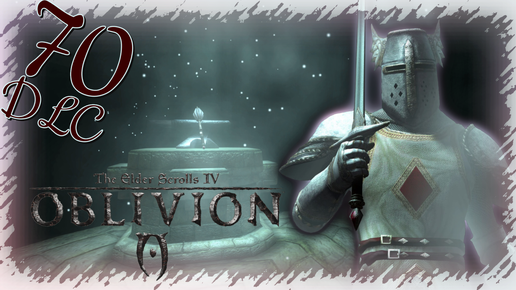 Прохождение The Elder Scrolls IV: Oblivion - Часть 70 (Логика, Природа И Ремесленничество)