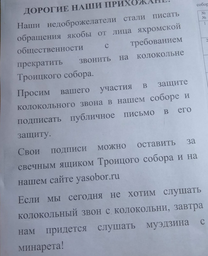 Воззвание в местном паблике.