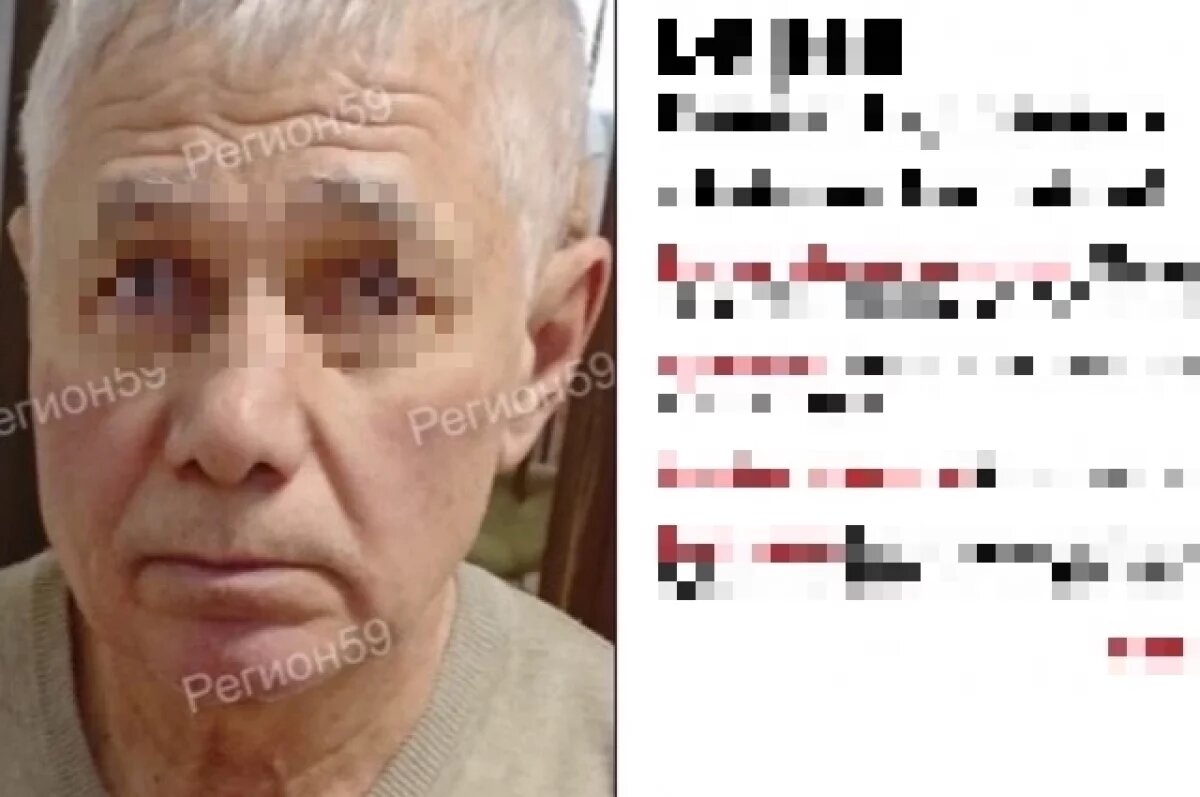    В Пермском крае остановлен поиск 70-летнего мужчины с несвязной речью