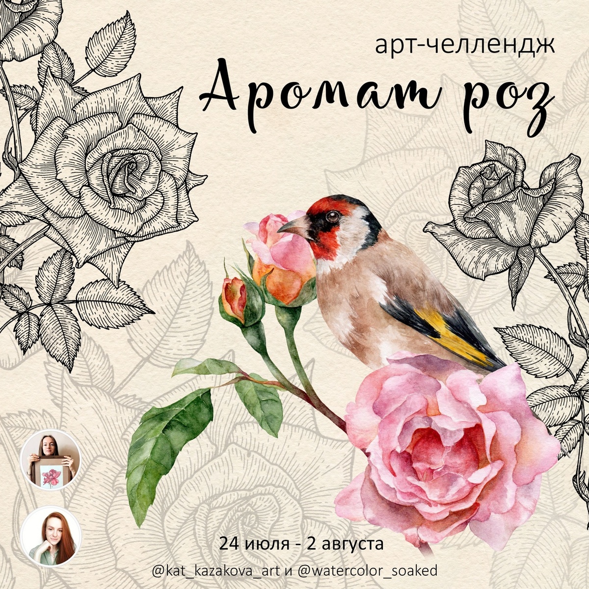 Афиша организаторов Екатерины и Натальи🥰 (взяла с целью ознакомления и привлечения внимания к марафону)