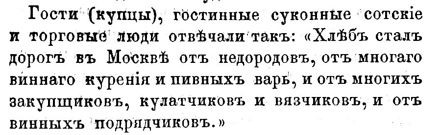 Фрагмент царской грамоты