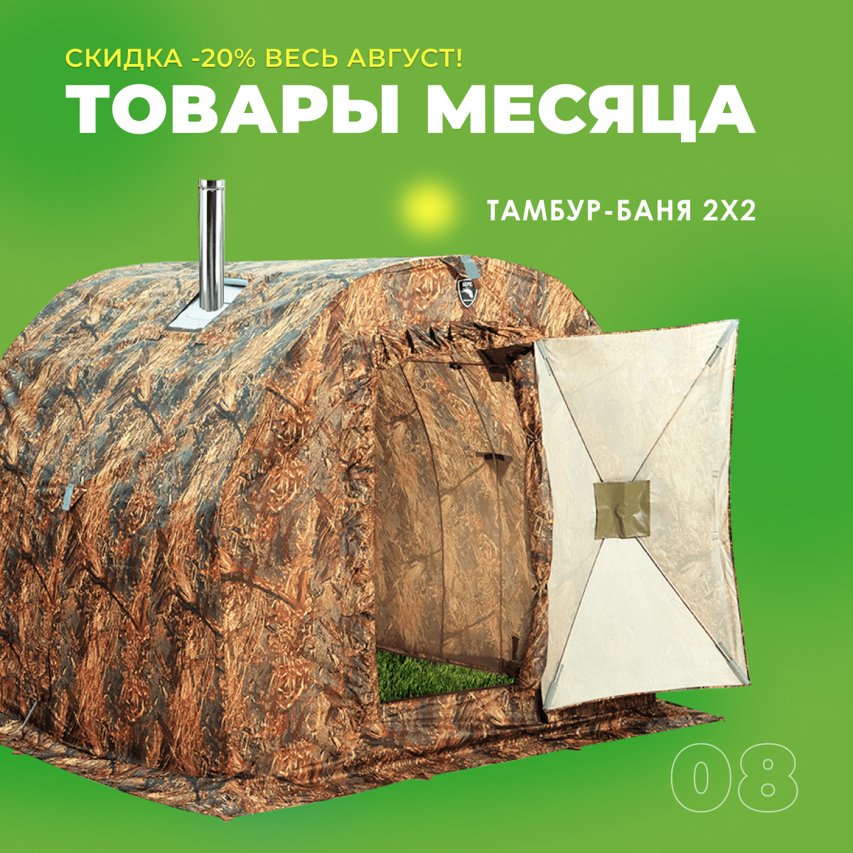 Тамбур-баня 2х2