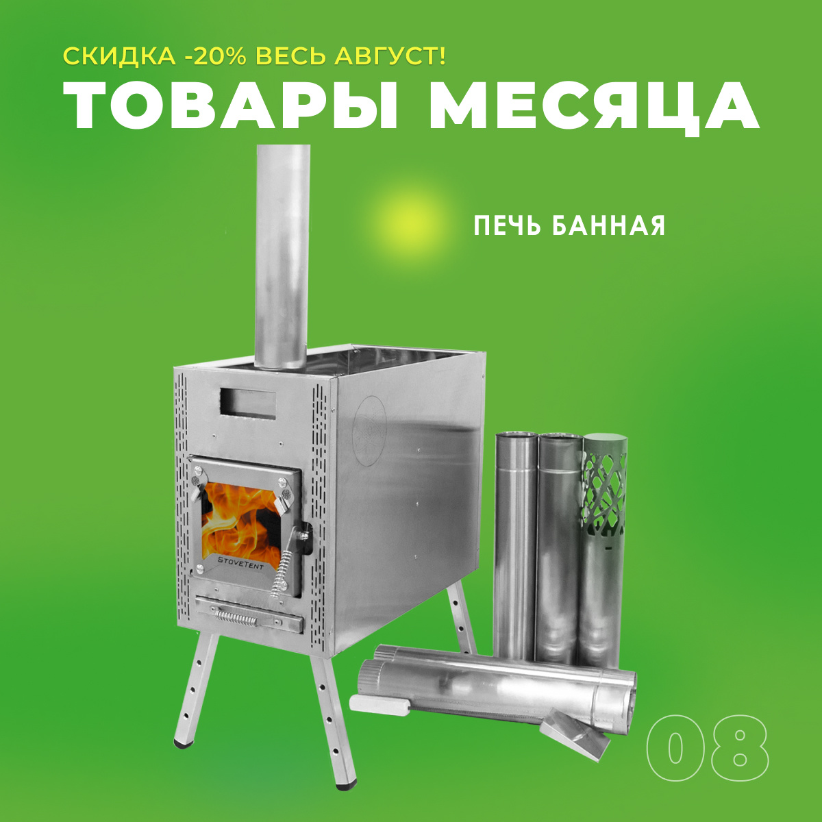 Печь Atomstove Банная 