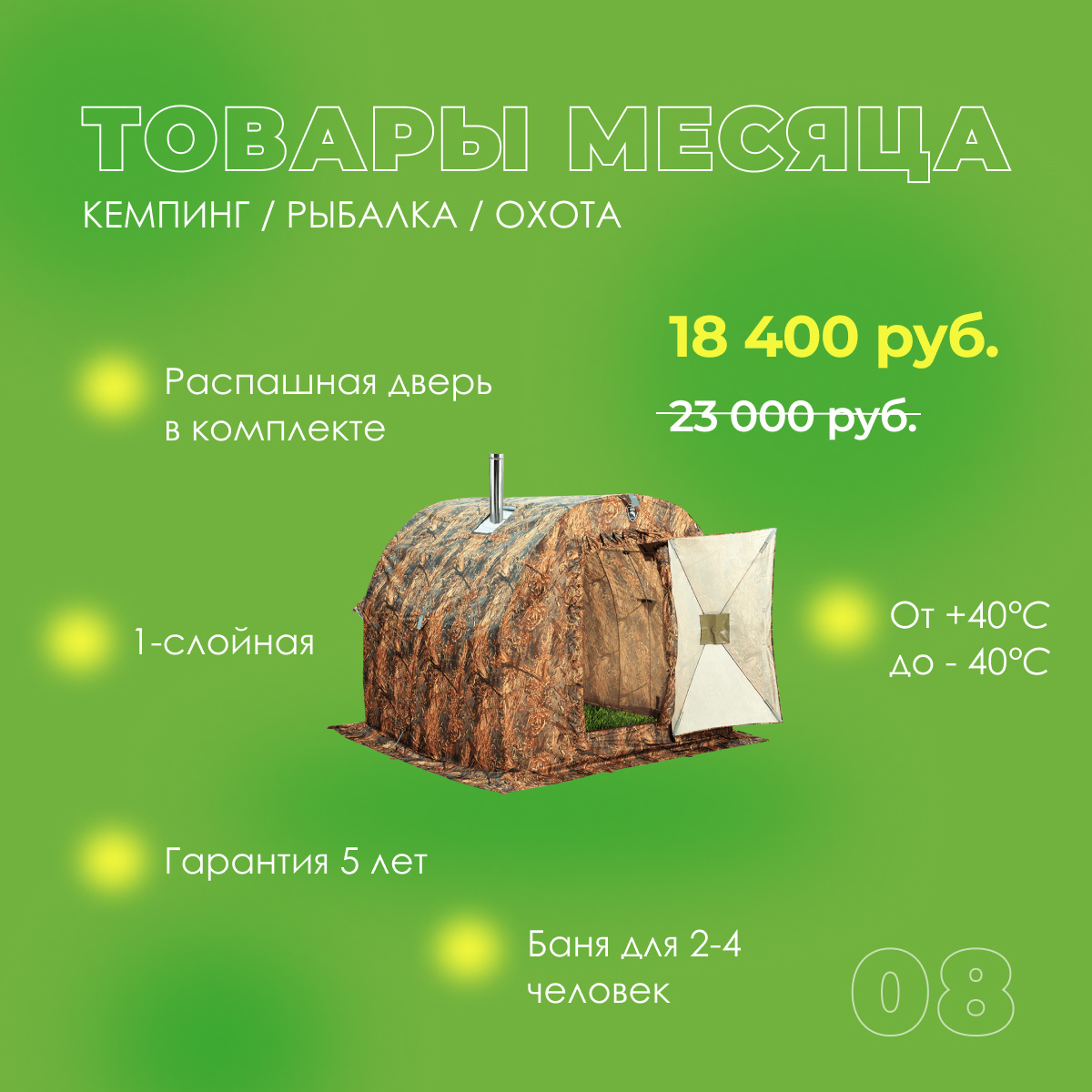 Тамбур-баня ПБ-1 2х2